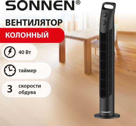Вентилятор колонный TF08-MD, 40 Вт, 78,5 см, 3 скорости, вращение 90°, таймер, черный