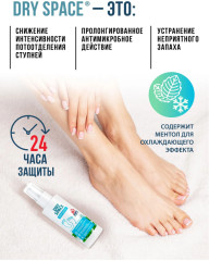 Дезодорант для ног от запаха и пота 150 мл. Спрей с антибактериальным действием для уменьшения потоотделения ног, устранения неприятного запаха - Фото 2