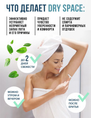 Женский и мужской дезодорант шариковый без запаха - Фото 2