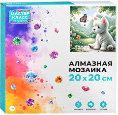 Мозаика алмазная «Щенок и бабочка» - Фото 2
