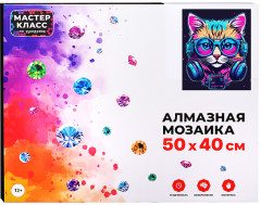 Мозаика алмазная «Кот в наушниках» - Фото 2