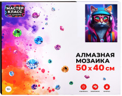 Мозаика алмазная «Модный кот» - Фото 1