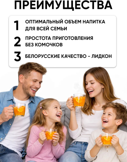 Кисель с фруктовым ароматом «Облепиха-апельсин»