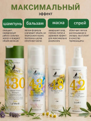 Шампунь натуральный для объема волос №430 - Фото 8