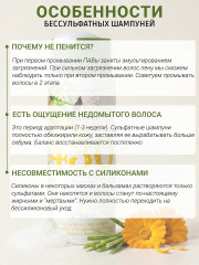 Шампунь натуральный для объема волос №430 - Фото 7
