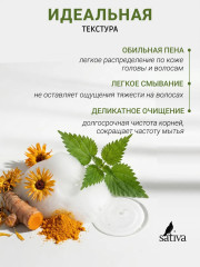 Шампунь натуральный для объема волос №430 - Фото 3