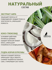 Шампунь натуральный для объема волос №430 - Фото 2