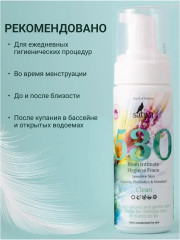 Пенка для интимной гигиены биомная - Фото 9