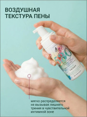 Пенка для интимной гигиены биомная - Фото 8