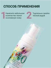 Пенка для интимной гигиены биомная - Фото 6