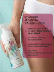 Пенка для интимной гигиены биомная - Фото 4