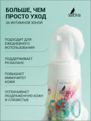 Пенка для интимной гигиены биомная - Фото 2