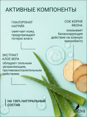 Пенка для интимной гигиены биомная - Фото 1