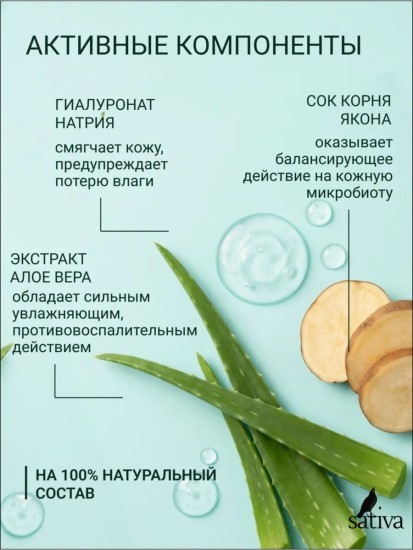 Пенка для интимной гигиены биомная