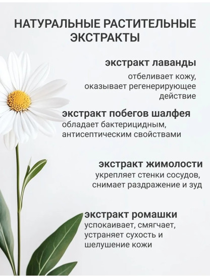 Крем-флюид для профилактики и коррекции морщин ночной №28