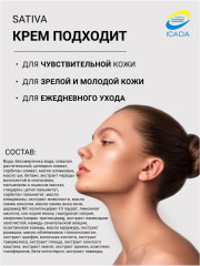 Крем-флюид ночной для чувствительной кожи «№30» - Фото 6