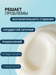 Крем-флюид ночной для чувствительной кожи «№30» - Фото 4