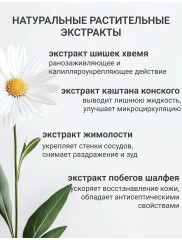 Крем-флюид ночной для чувствительной кожи «№30» - Фото 2