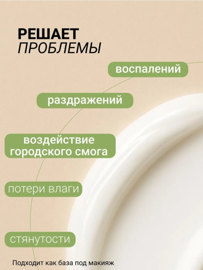 Крем для лица ночной №25