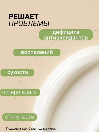 Крем-флюид для всех типов кожи лица увлажняющий №29