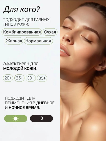 Крем-флюид для всех типов кожи лица увлажняющий №29