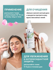 Тоник для лица увлажняющий №59 - Фото 2
