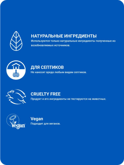 Экологичная универсальное жидкое моющее средство гибискус и жасмин 750 мл ( 21 стирок)