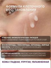 Сыворотка для регенерации кожи лица успокаивающая №82 - Фото 8