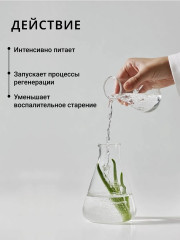 Сыворотка для регенерации кожи лица успокаивающая №82 - Фото 1