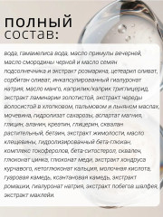 Сыворотка для лица омолаживающая ночная №88 - Фото 11