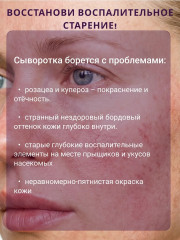 Сыворотка для лица омолаживающая ночная №88 - Фото 4