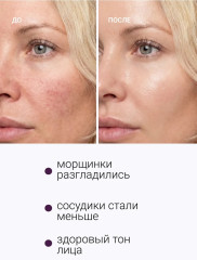 Сыворотка для лица омолаживающая ночная №88 - Фото 3