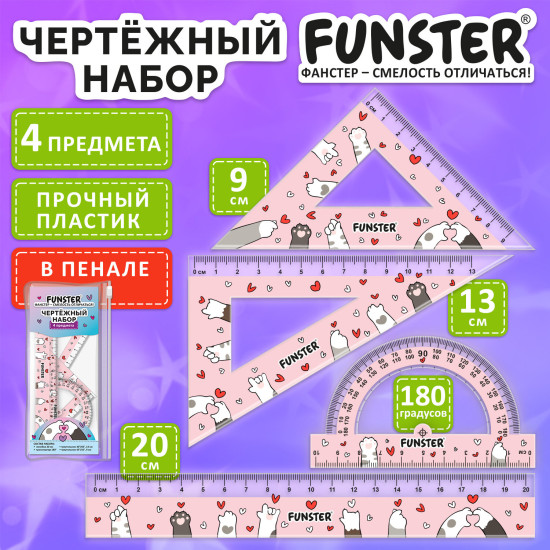 Набор чертежный