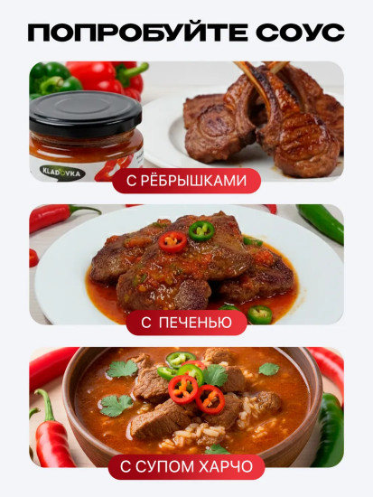 Соус из зелёных томатов с чесноком
