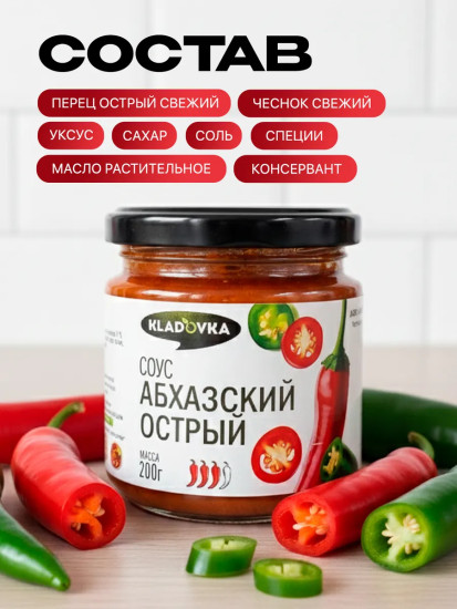 Соус из зелёных томатов с чесноком