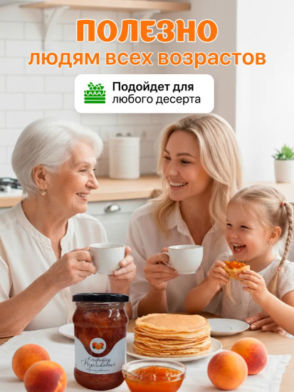 Конфитюр персиковый стерилизованный