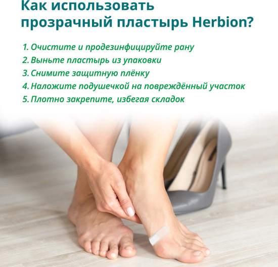 Дышащие водостойкие пластыри Нимпласт антисептические