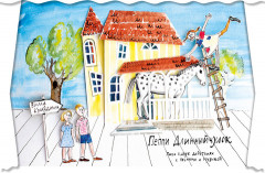 Пьесы. Том 1 - Фото 1