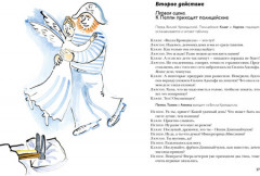 Пьесы. Том 1 - Фото 2