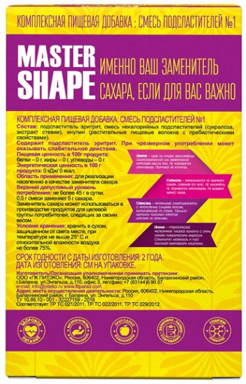 Заменитель сахара «Master Shape №1»