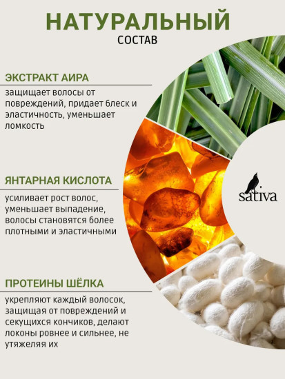 Кондиционер для объема волос ухаживающий №43