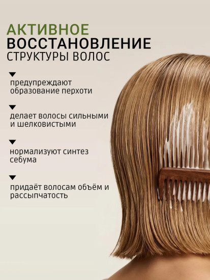 Кондиционер для объема волос ухаживающий №43