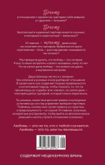Любовь — не чувство. Как выбрать того, с которым будет «долго» - Фото 1