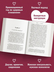 Любовь — не чувство. Как выбрать того, с которым будет «долго» - Фото 3