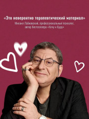 Любовь — не чувство. Как выбрать того, с которым будет «долго» - Фото 7