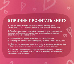 Любовь — не чувство. Как выбрать того, с которым будет «долго» - Фото 8