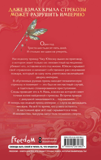 Сы Нань: Чудесные механизмы. Том 1