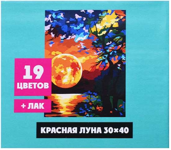 Картина по номерам «Красная луна»