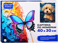 Картина по номерам «Щеночек» - Фото 1