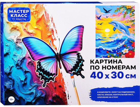 Картина по номерам «Дельфинчик»